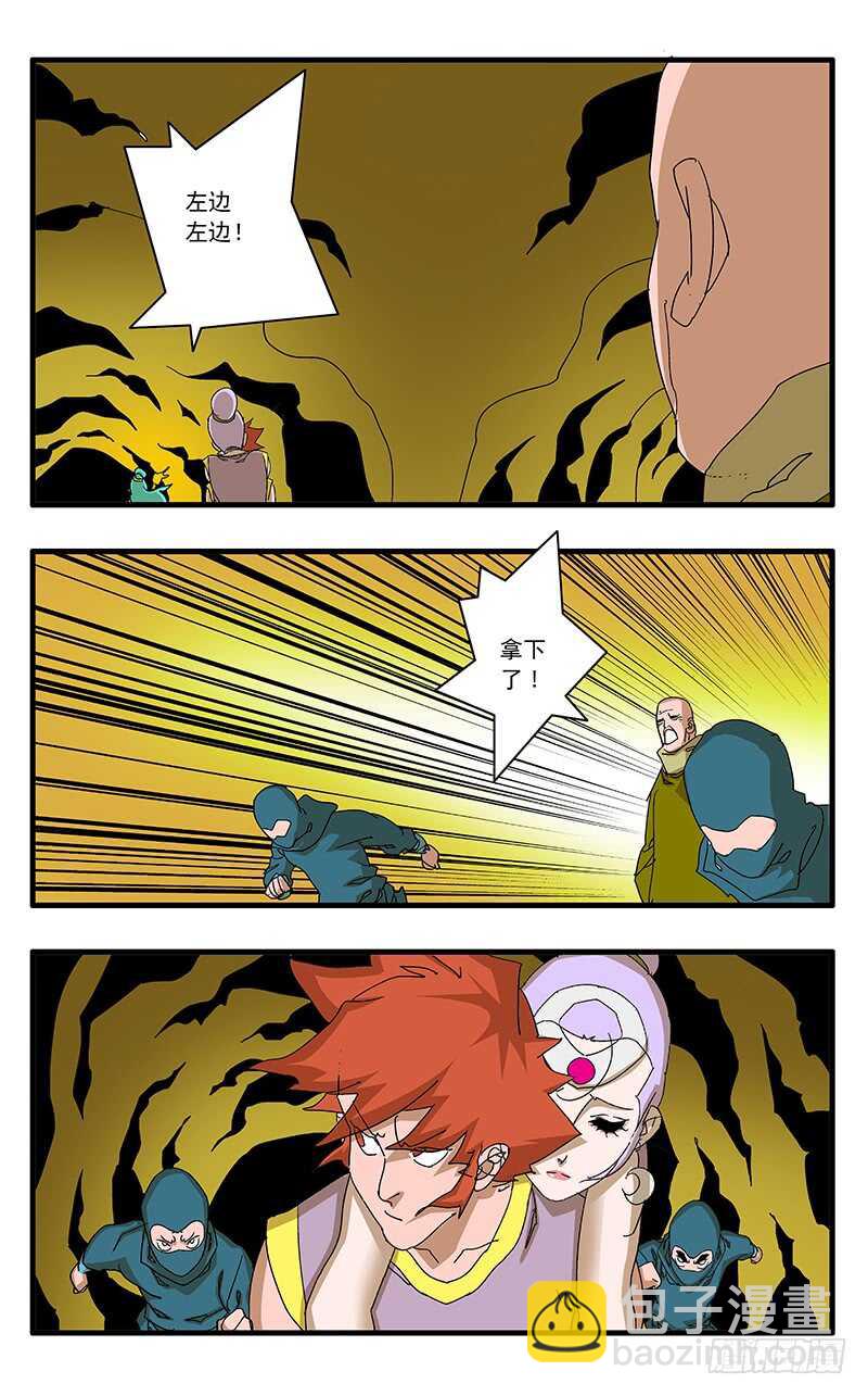 爺在江湖飄 - 069 脫困 上 - 2