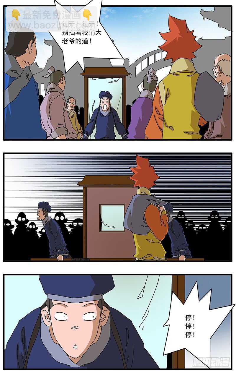 爺在江湖飄 - 073 重涉官途 下 - 2