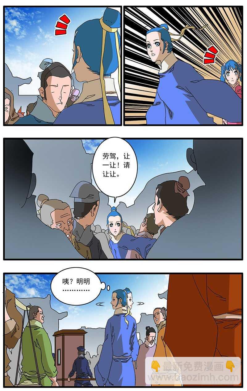 爺在江湖飄 - 073 重涉官途 下 - 2