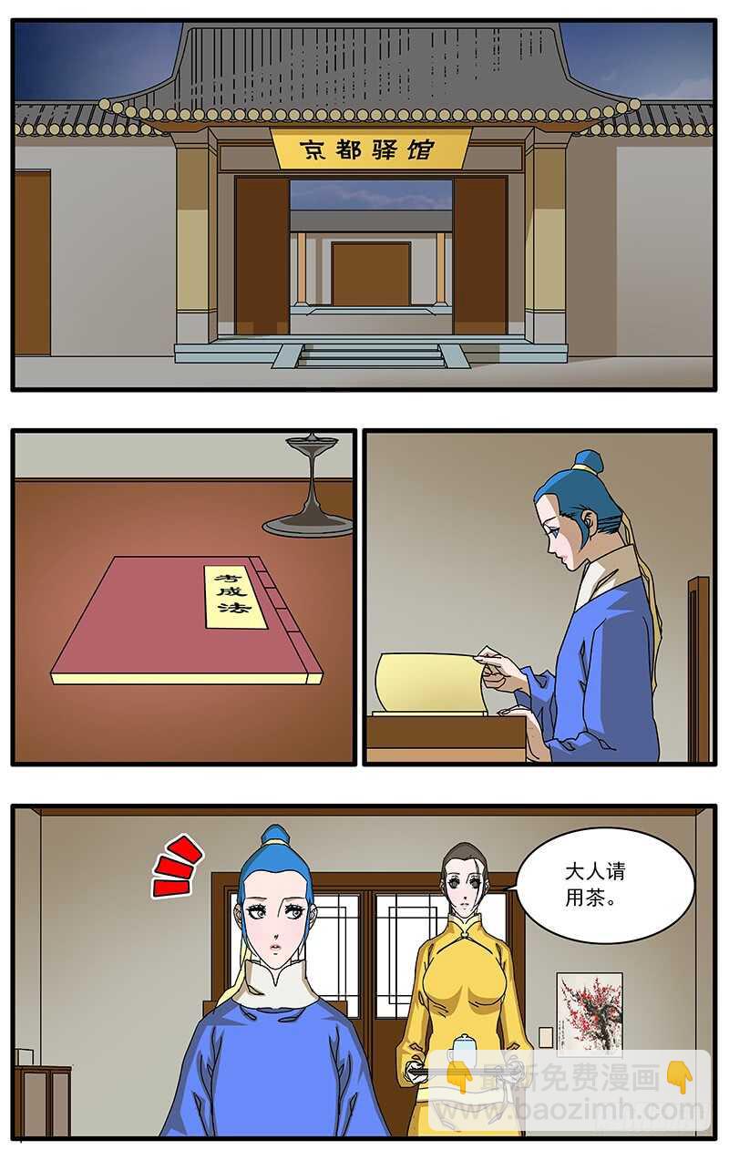 爺在江湖飄 - 073 重涉官途 下 - 2