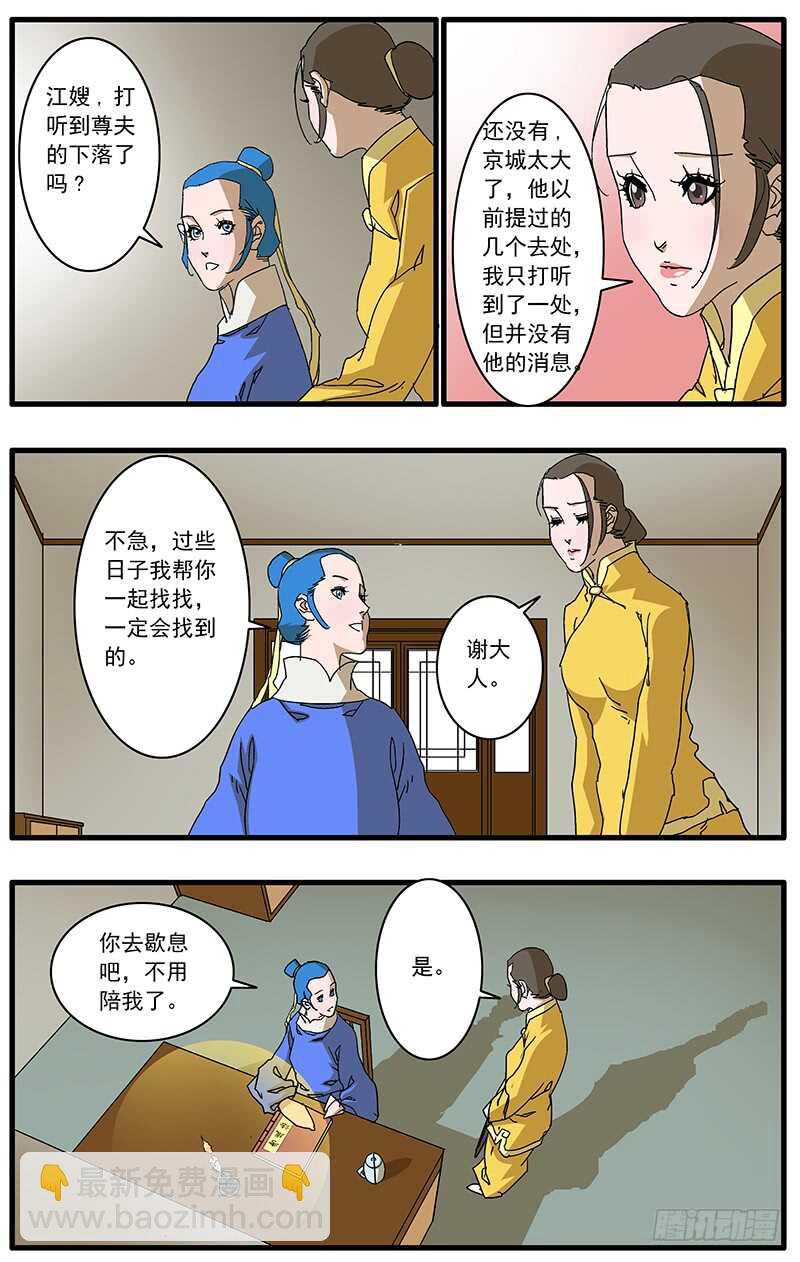 爺在江湖飄 - 073 重涉官途 下 - 1