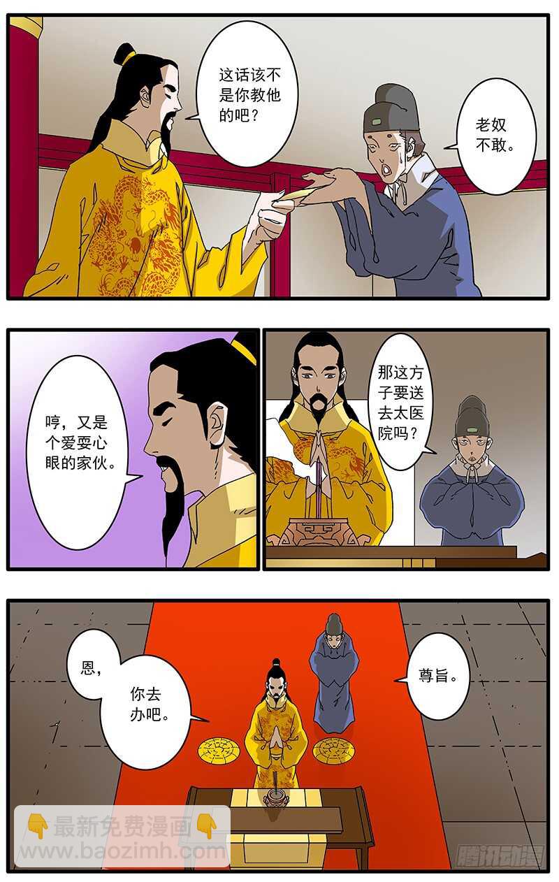 爺在江湖飄 - 080 牛刀小試 下 - 1