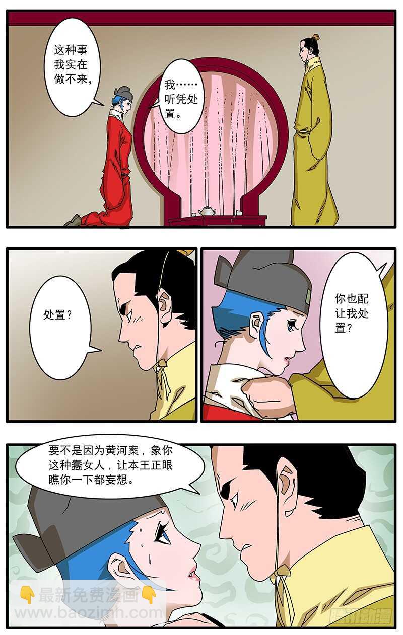 爺在江湖飄 - 080 牛刀小試 下 - 1