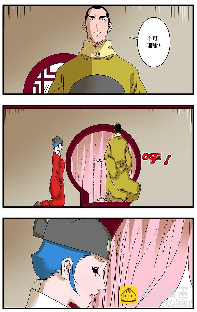 爺在江湖飄 - 080 牛刀小試 下 - 1