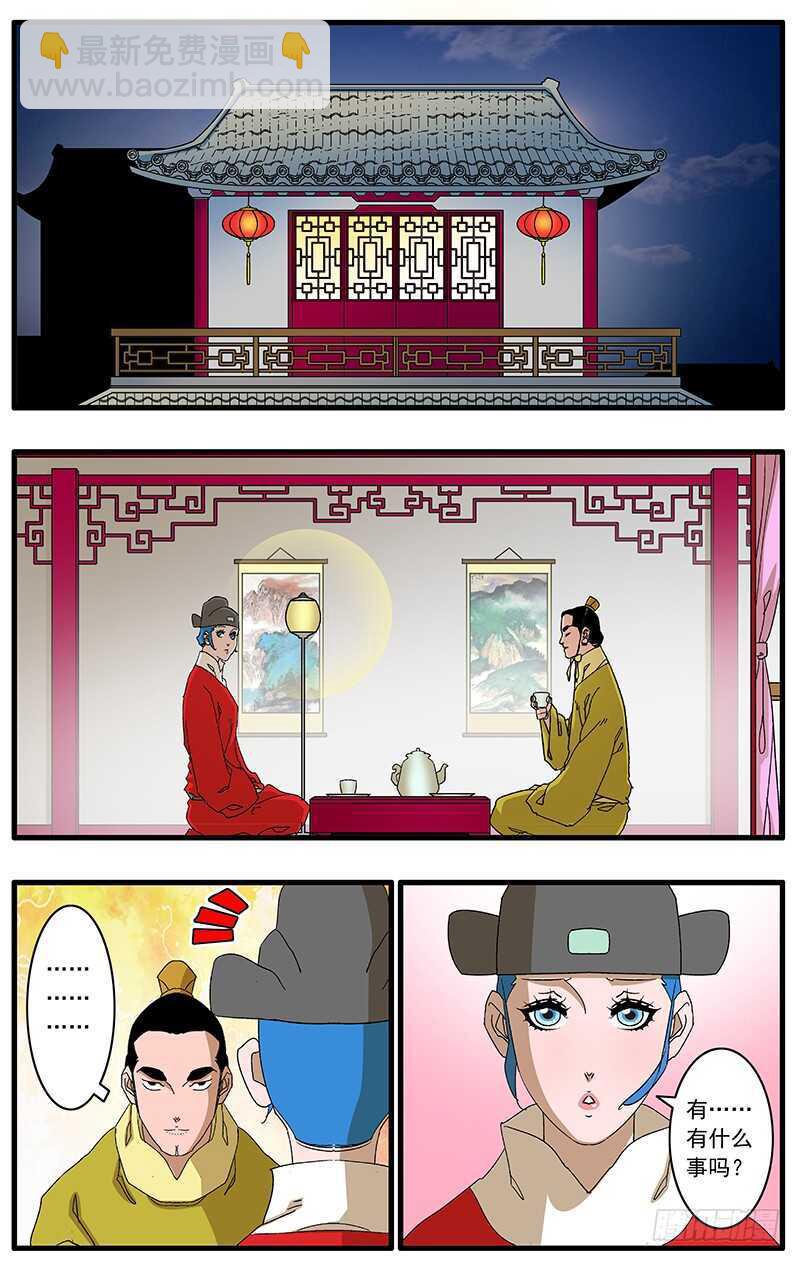 爺在江湖飄 - 081 王爺的煩惱 下 - 1