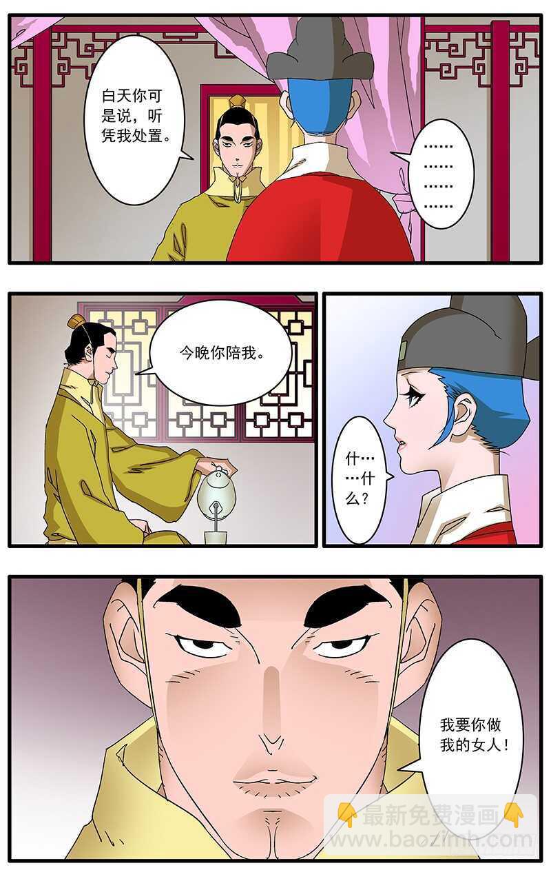 爺在江湖飄 - 081 王爺的煩惱 下 - 1