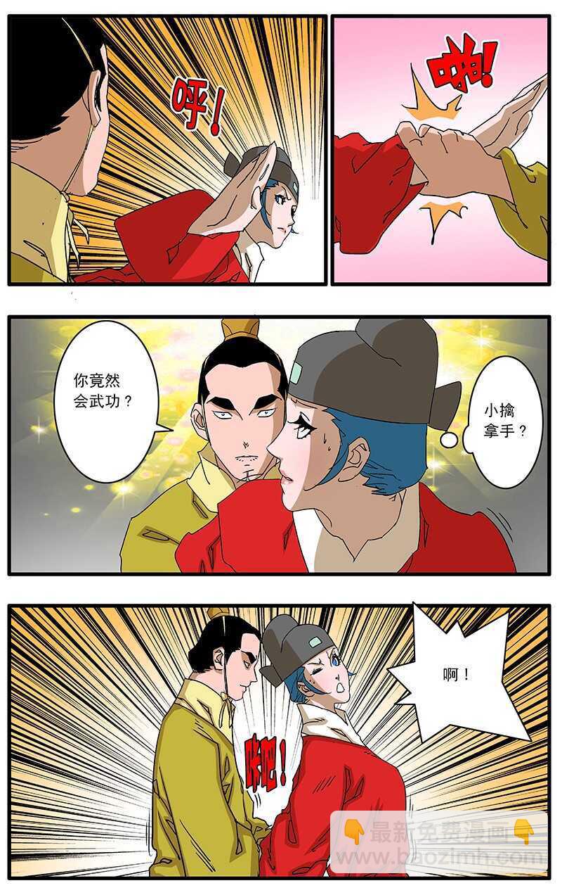 爺在江湖飄 - 081 王爺的煩惱 下 - 1