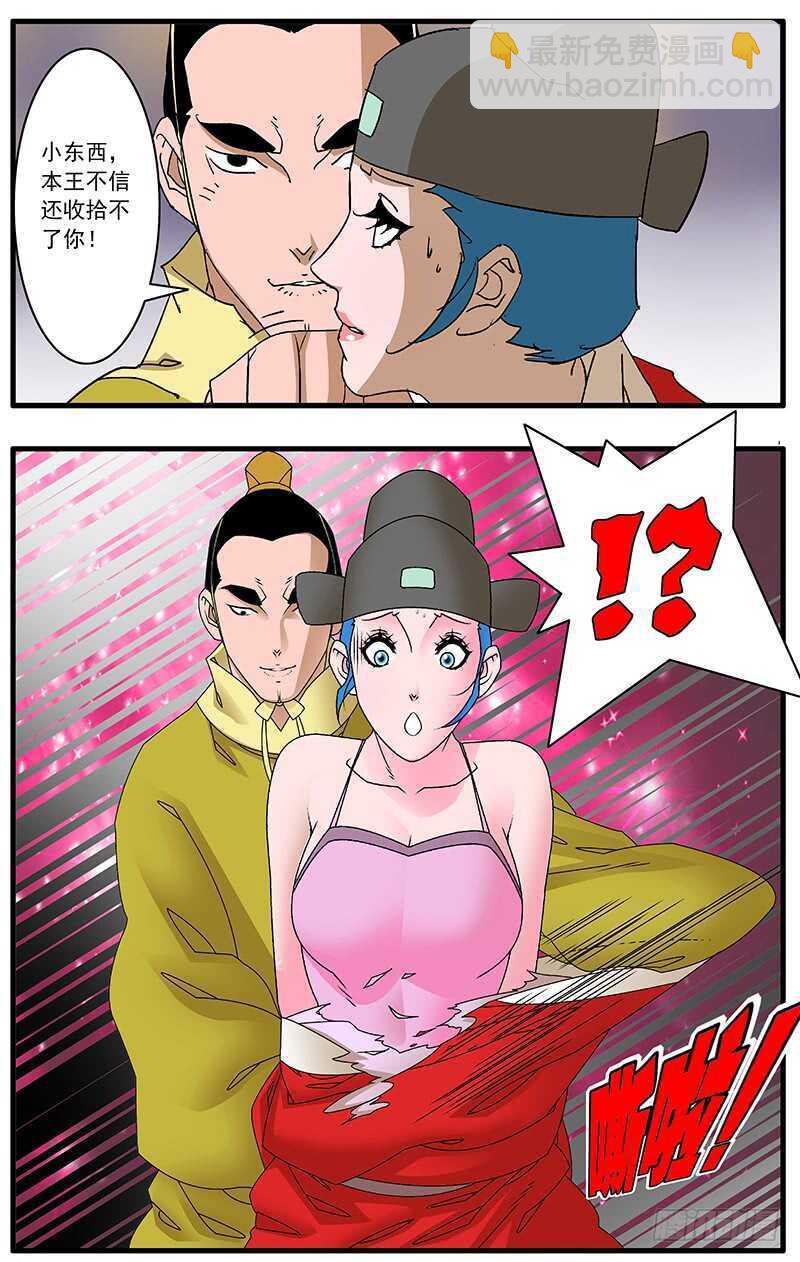 爺在江湖飄 - 081 王爺的煩惱 下 - 2