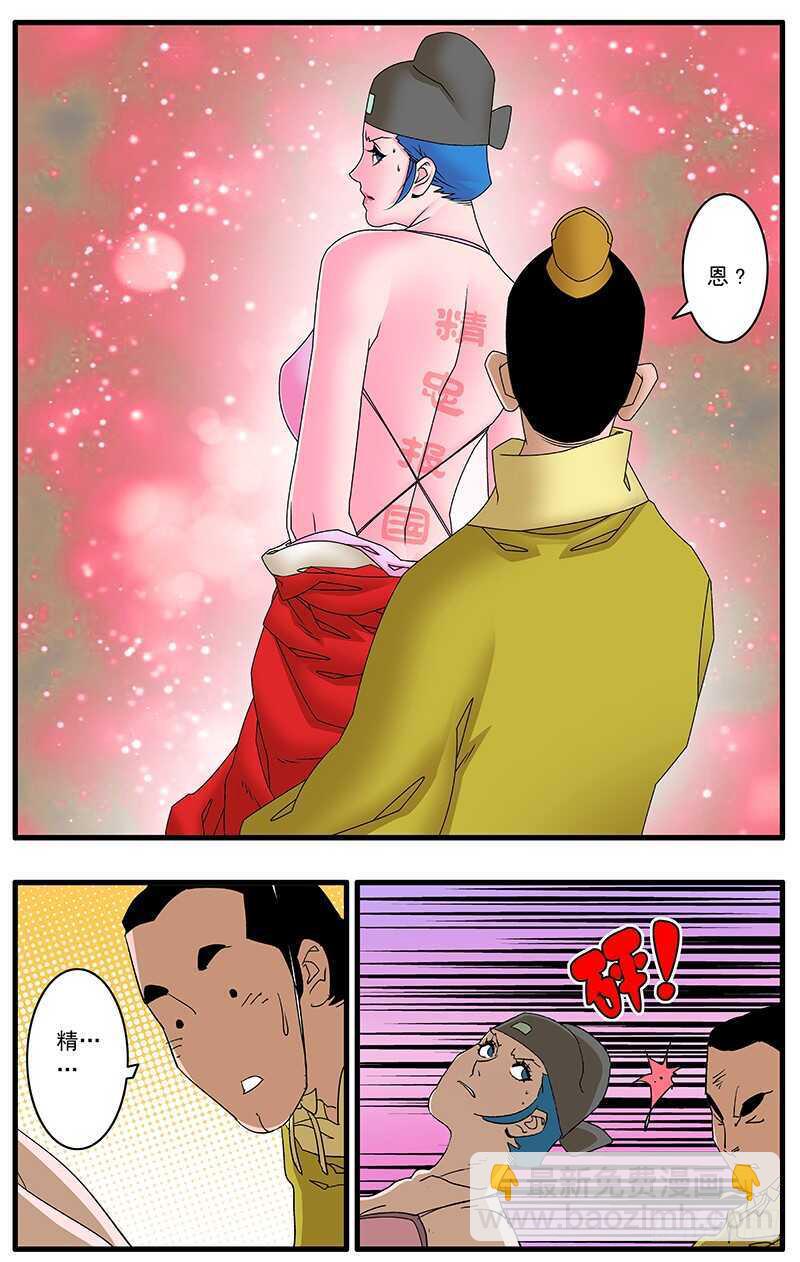 爺在江湖飄 - 081 王爺的煩惱 下 - 1