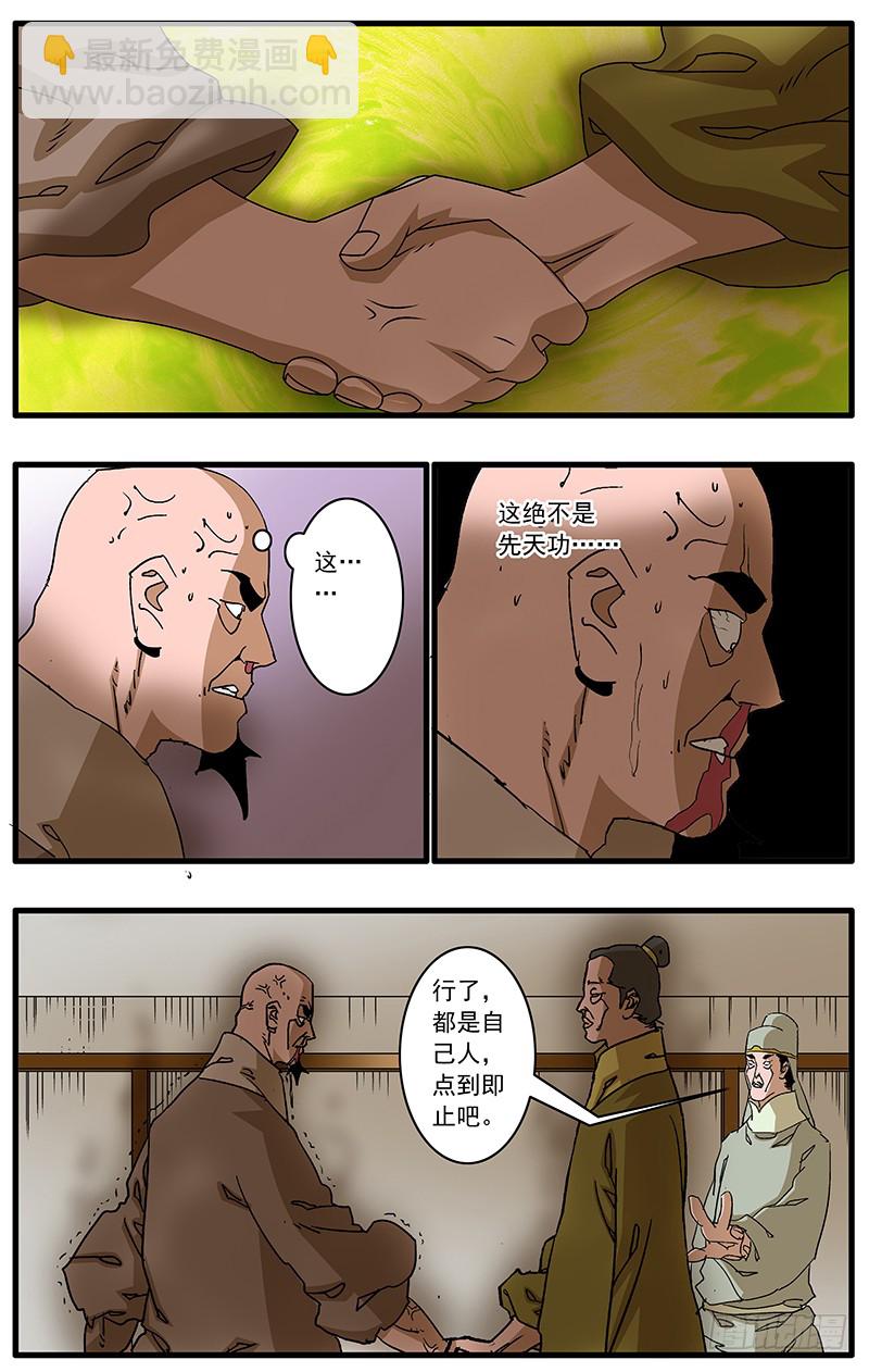 爺在江湖飄 - 083 萬壽閣 下 - 1