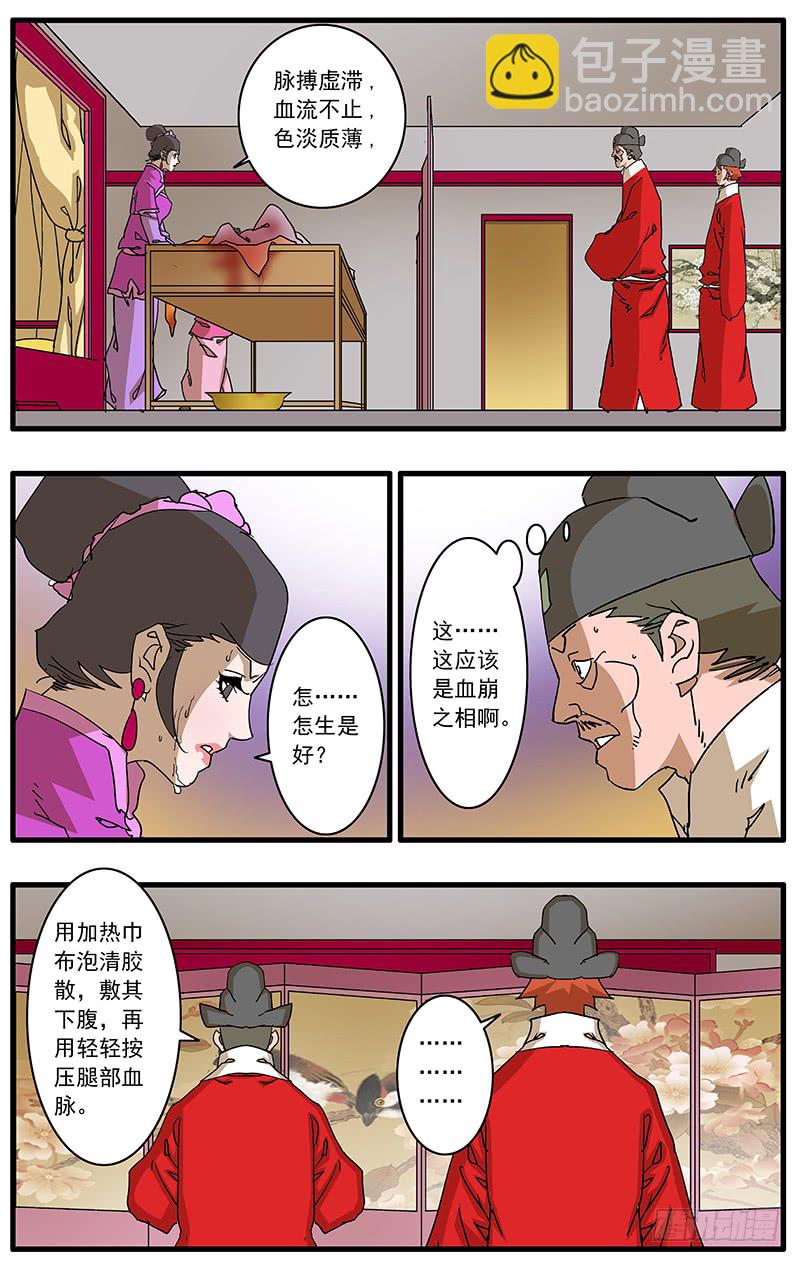 爺在江湖飄 - 087 皇家內院 下 - 3