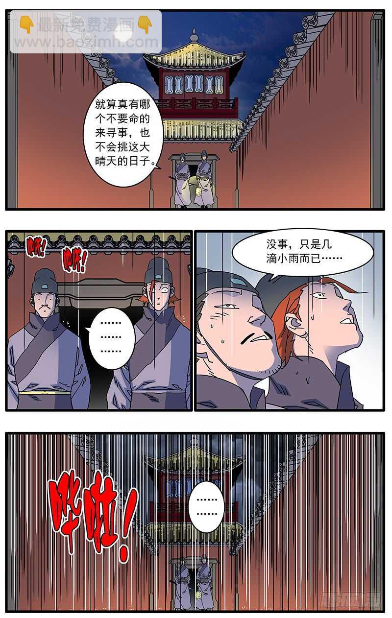 爺在江湖飄 - 089 不情之請 下 - 1