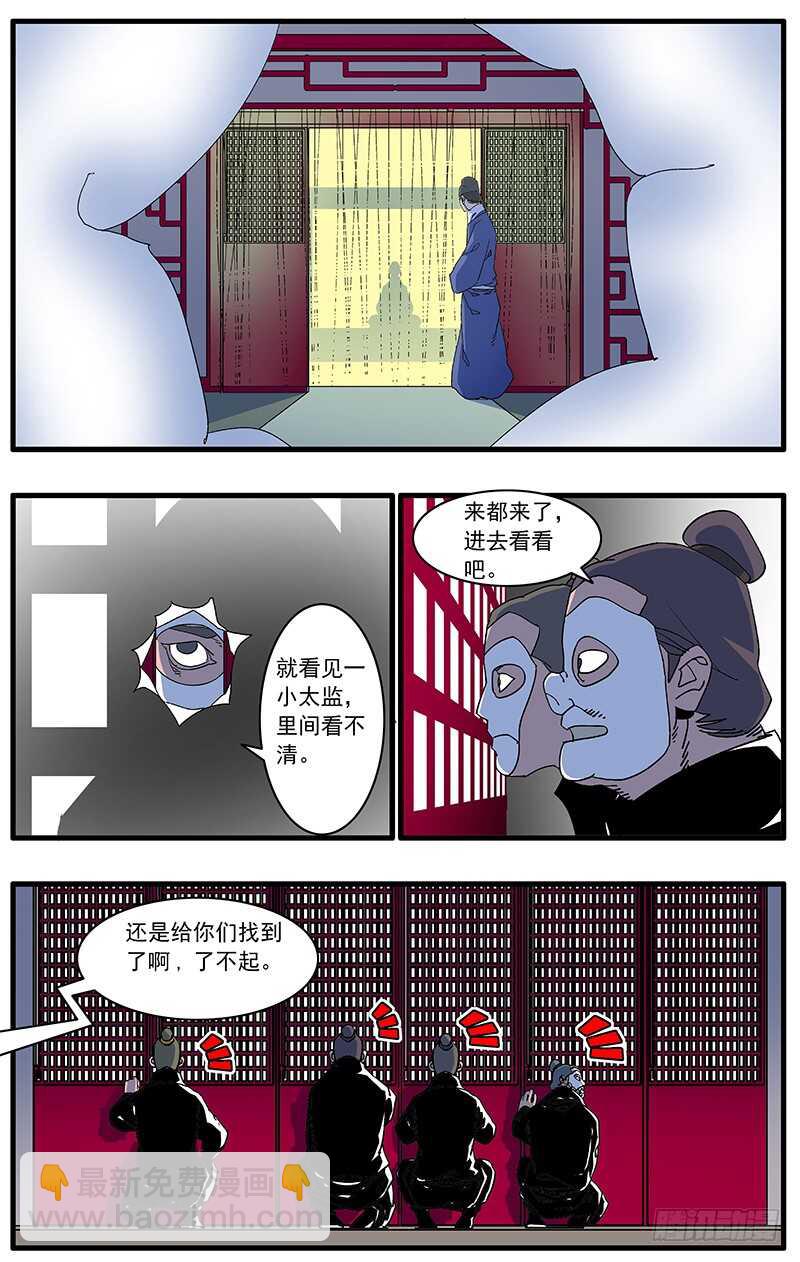 爺在江湖飄 - 089 不情之請 下 - 1