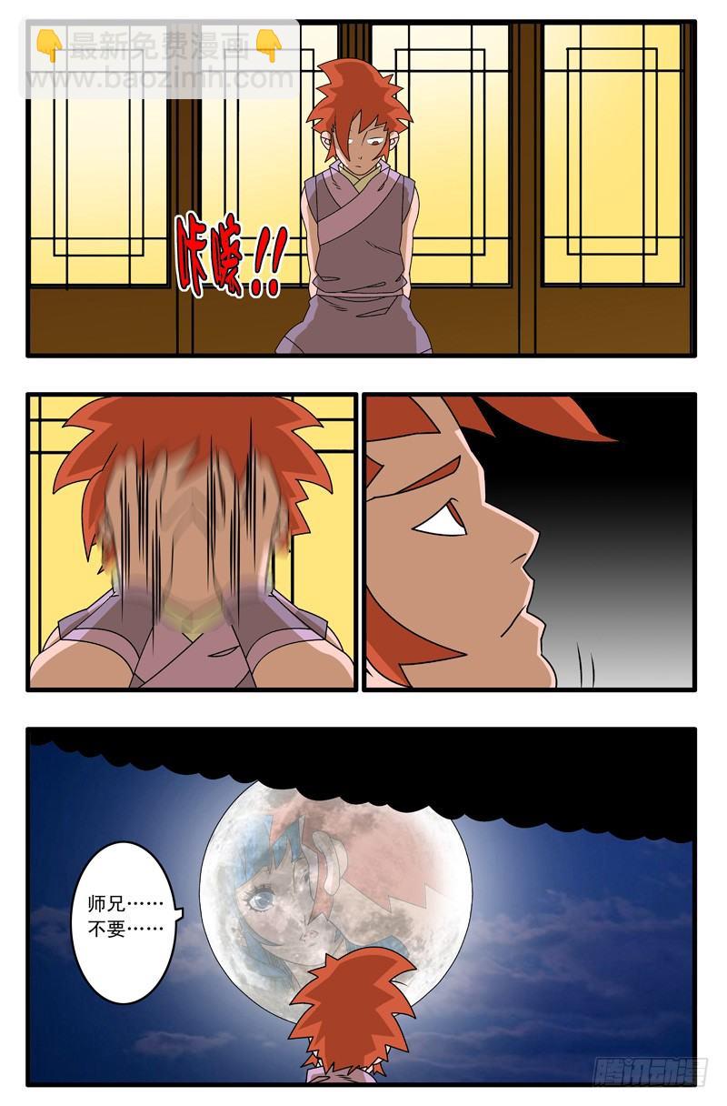 爺在江湖飄 - 010 月夜難眠 下 - 1