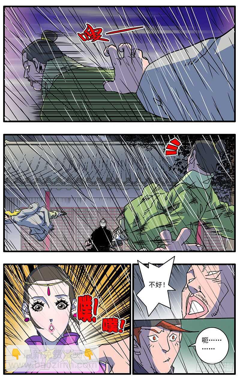 爺在江湖飄 - 090 宮鬥 下 - 2