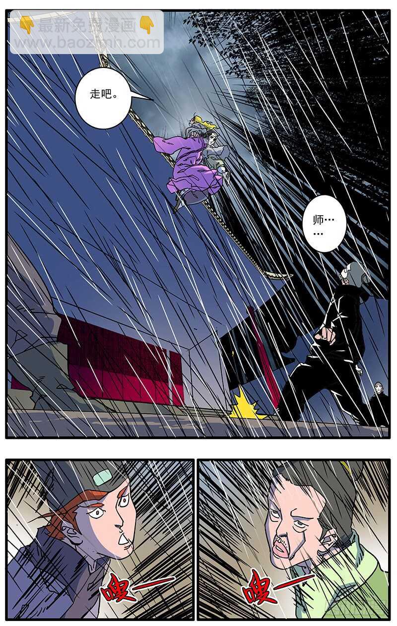 爺在江湖飄 - 090 宮鬥 下 - 1