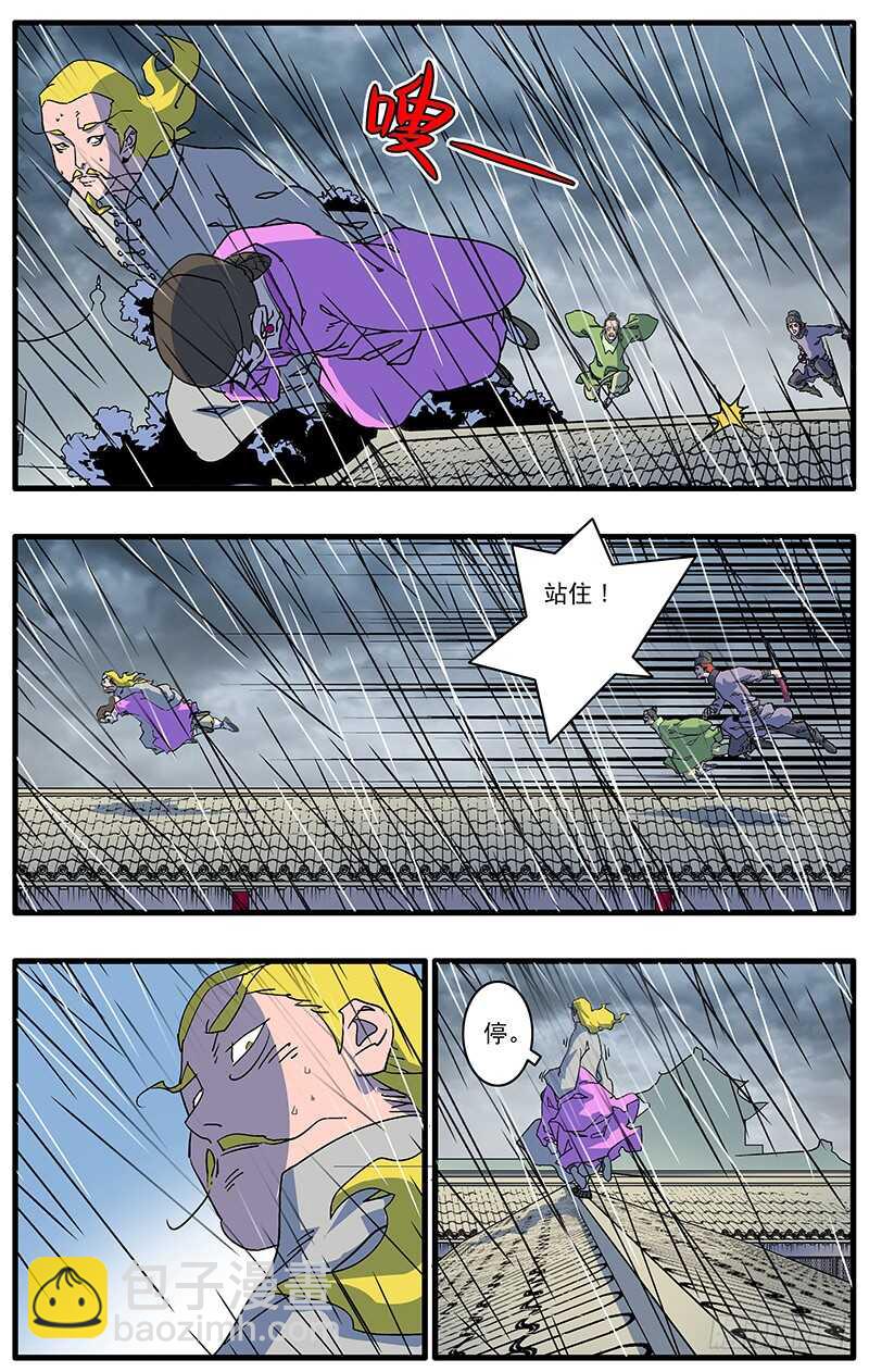 爺在江湖飄 - 090 宮鬥 下 - 2