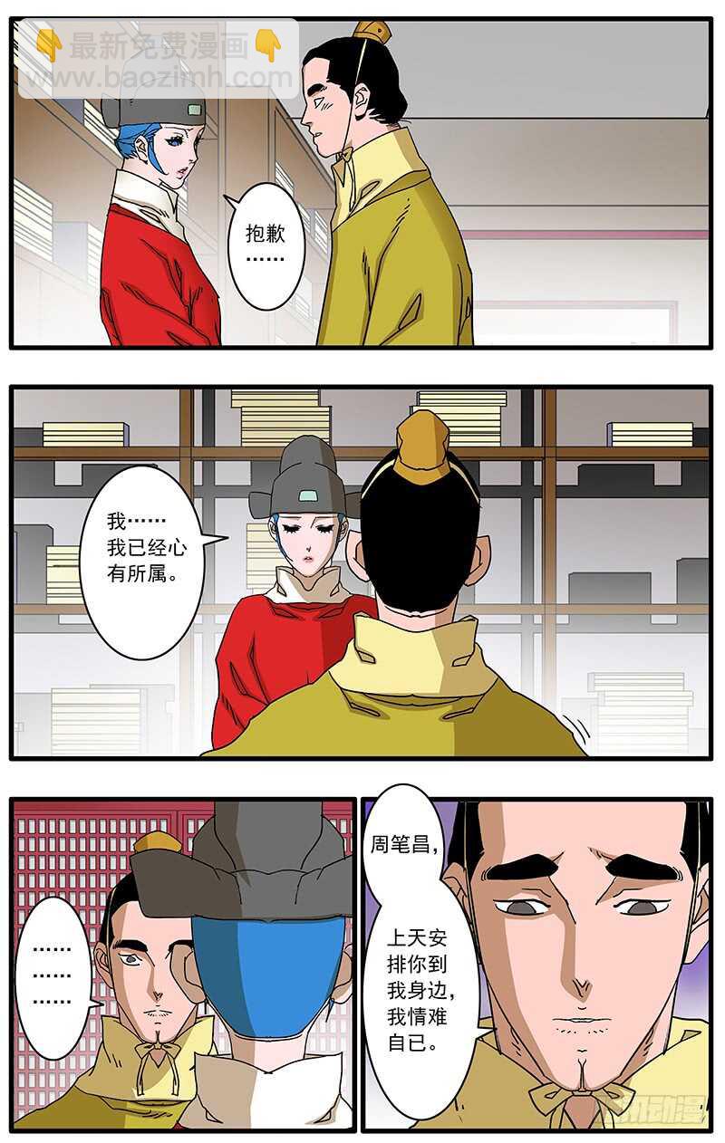 爺在江湖飄 - 092 策反王子 下 - 2