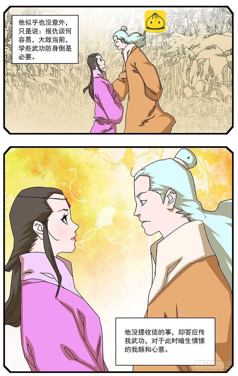 爺在江湖飄 - 094 回首往事 下 - 2