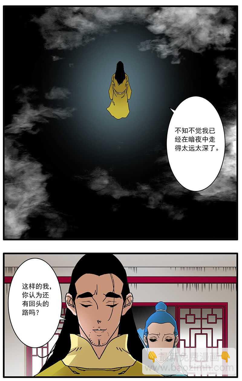 爷在江湖飘 - 096 暗夜明灯 下 - 1