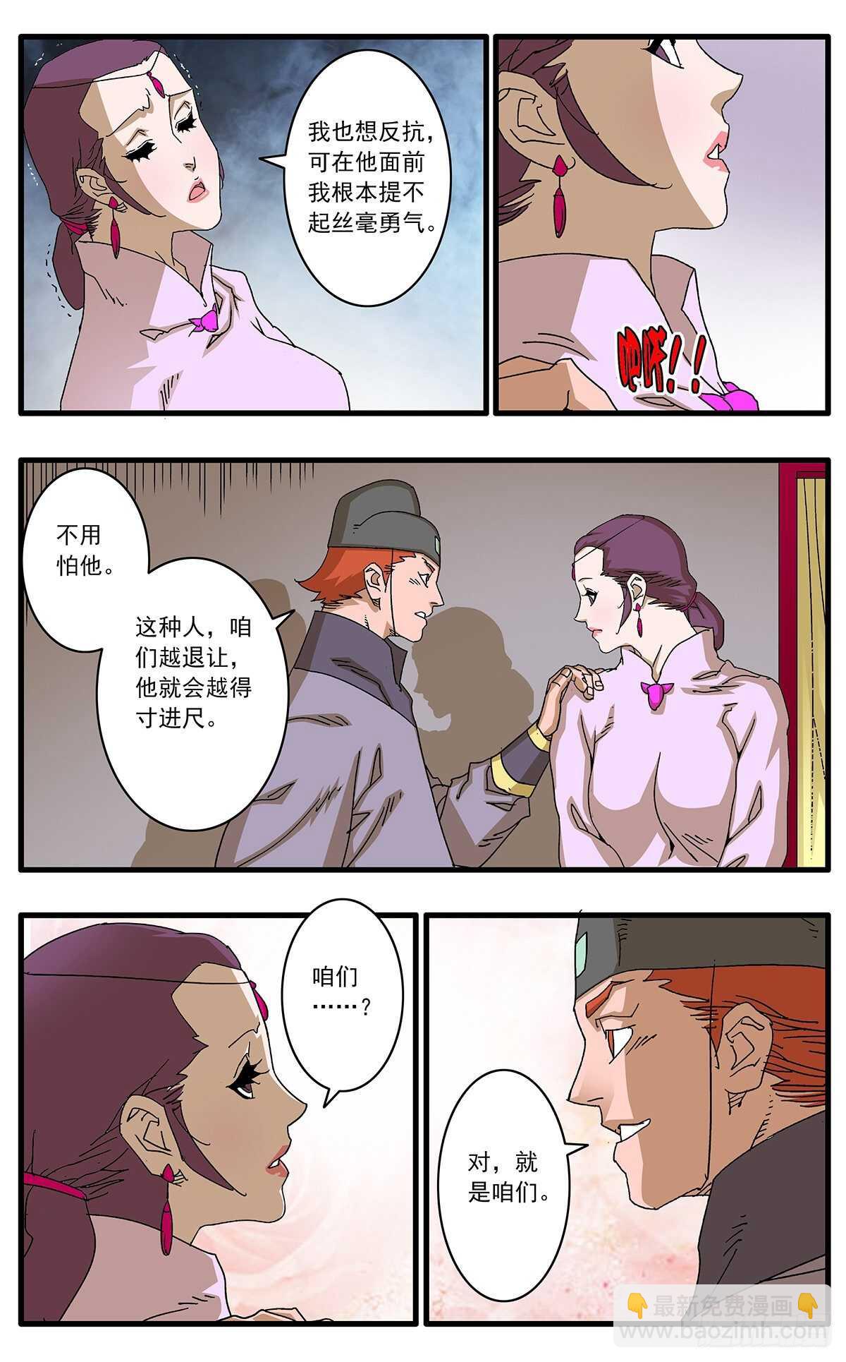 爺在江湖飄 - 099 對峙 下 - 2