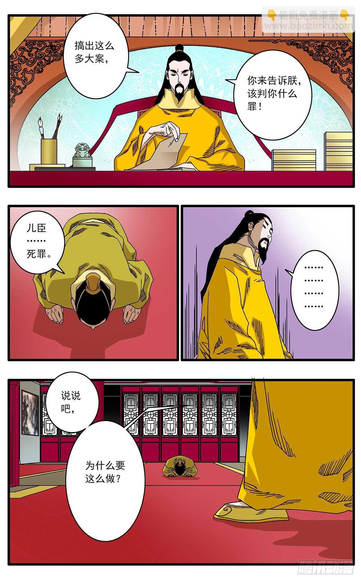 爺在江湖飄 - 101 我爲卿狂 下 - 2