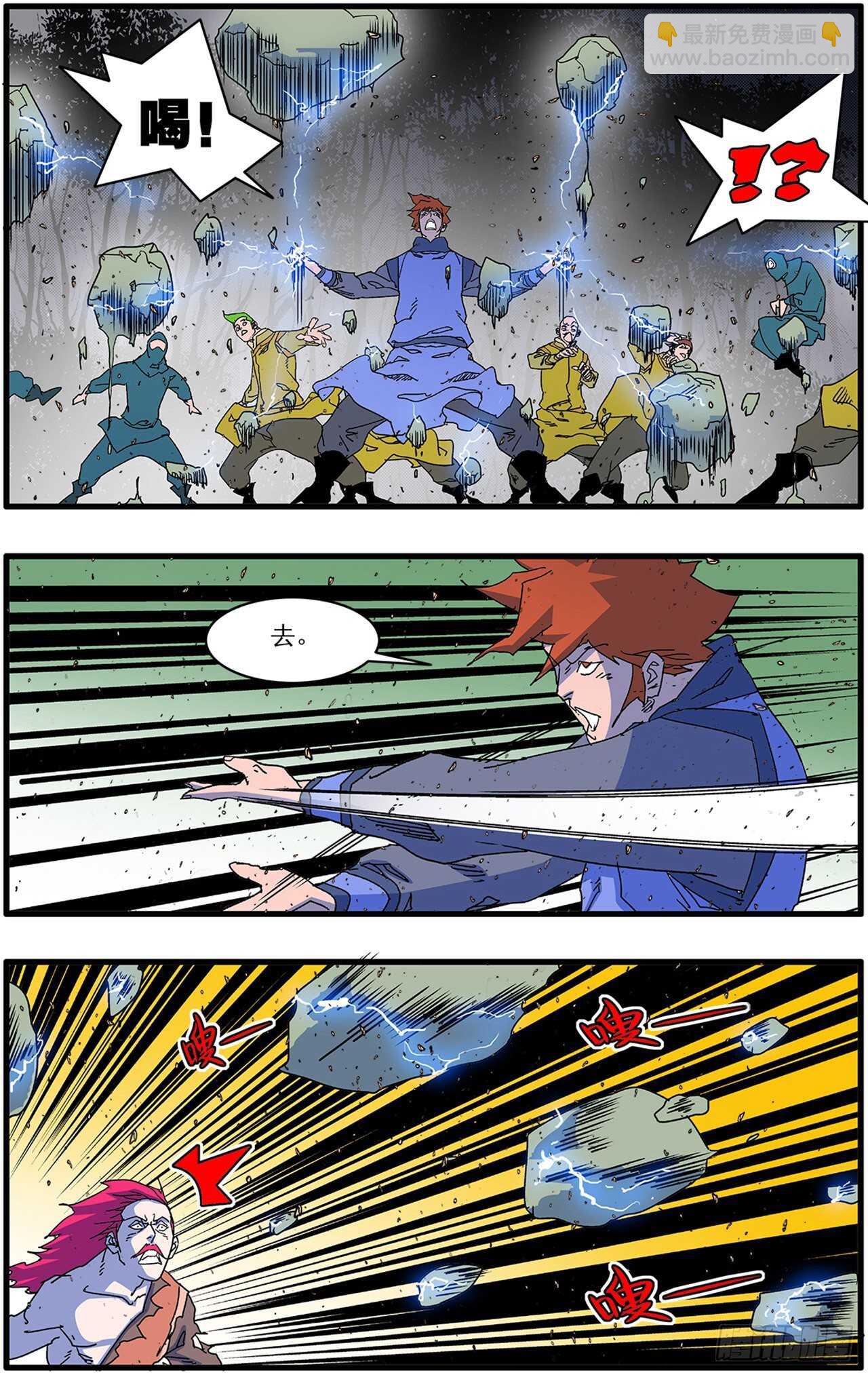 爺在江湖飄 - 105 真假宮主 下 - 2