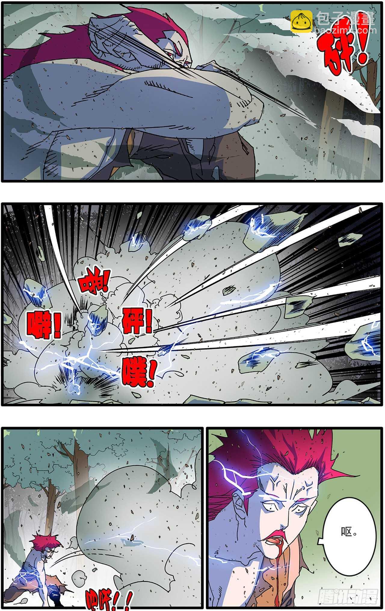 爺在江湖飄 - 105 真假宮主 下 - 3