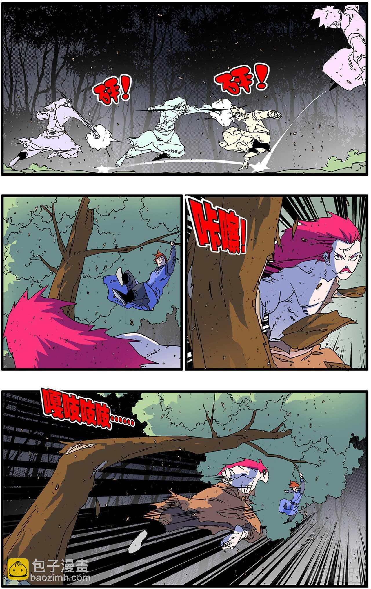 爺在江湖飄 - 105 真假宮主 下 - 3