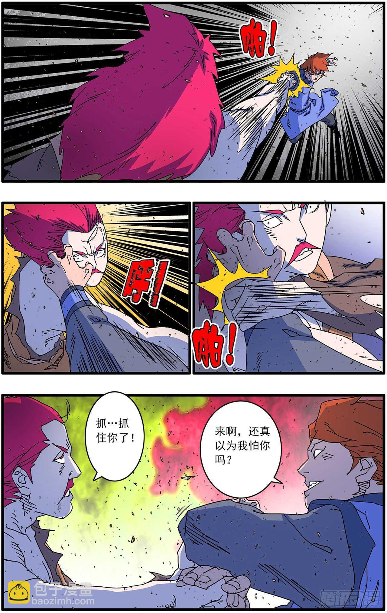 爺在江湖飄 - 105 真假宮主 下 - 1