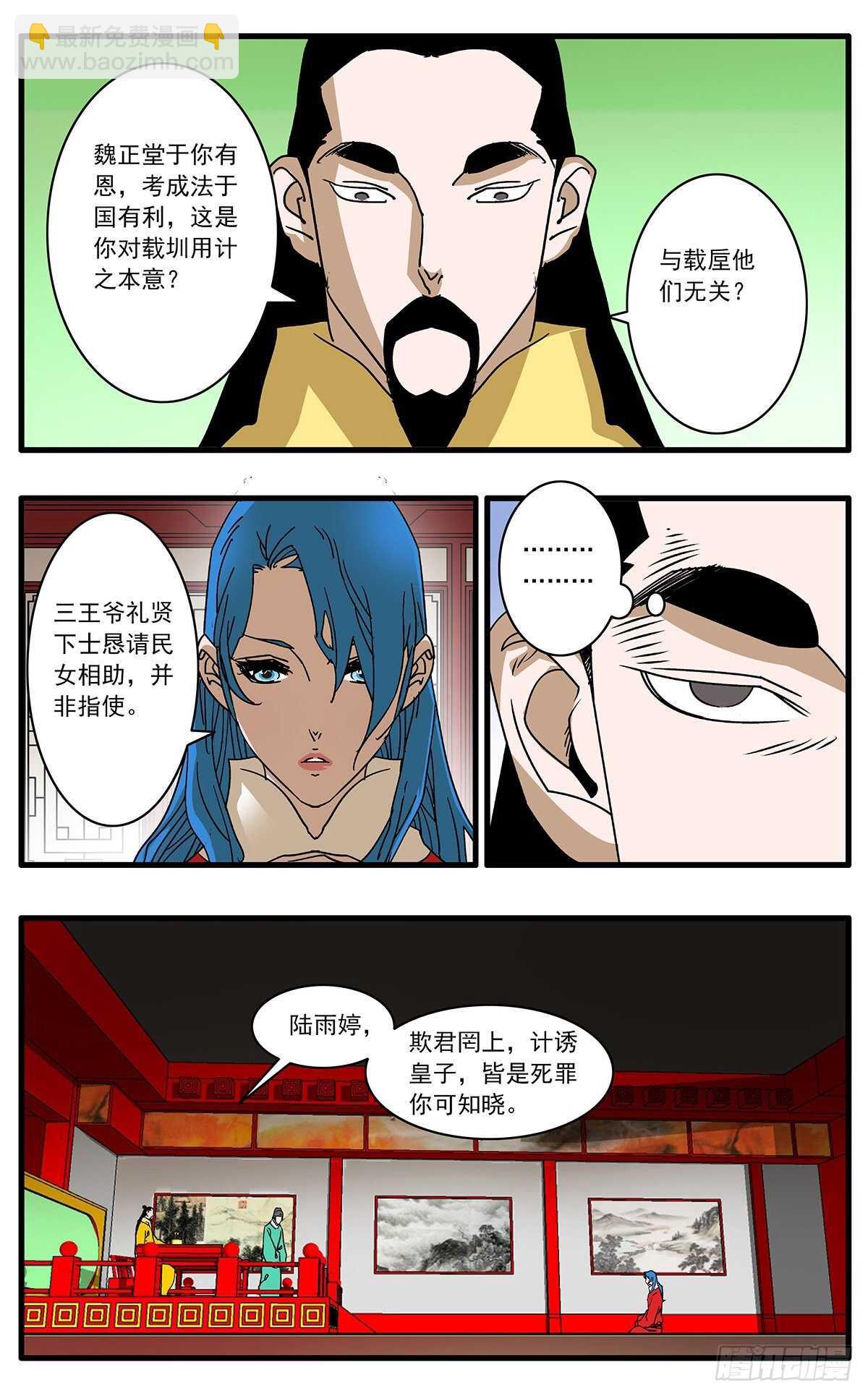 爺在江湖飄 - 107 浩然之氣 下 - 1