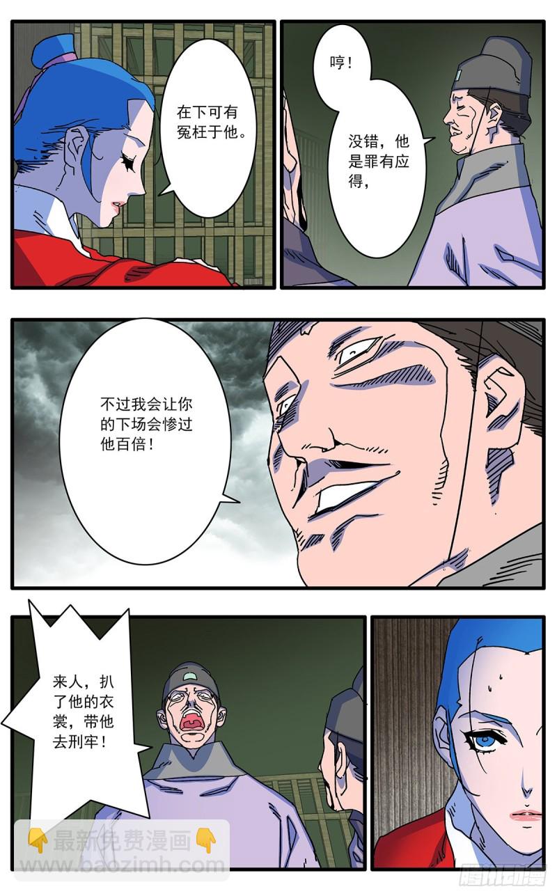 爺在江湖飄 - 108 安得與君相決絕 下 - 2