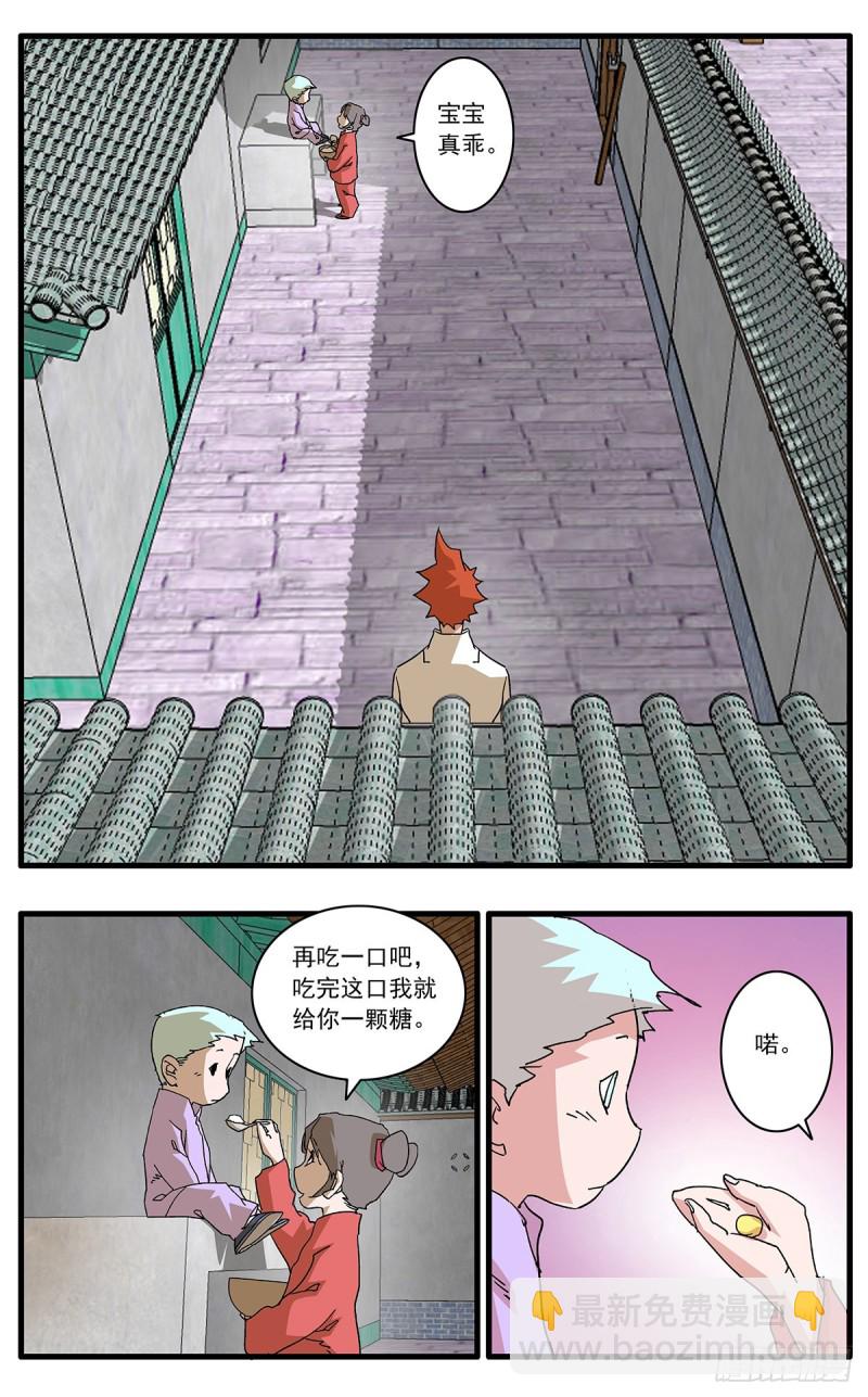 爺在江湖飄 - 111 免教生死作相思 下 - 2