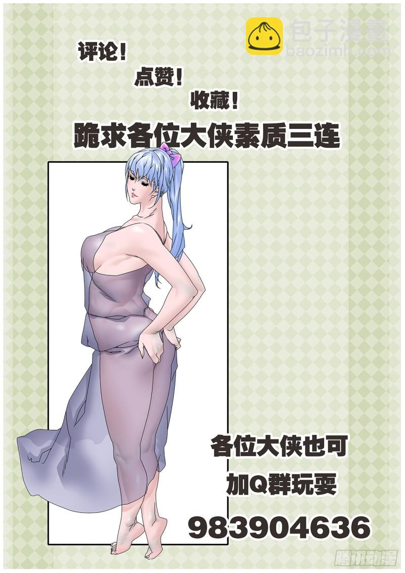 爺在江湖飄 - 116 決戰皇城二 下 - 3