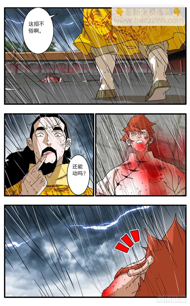 爺在江湖飄 - 116 決戰皇城二 下 - 2