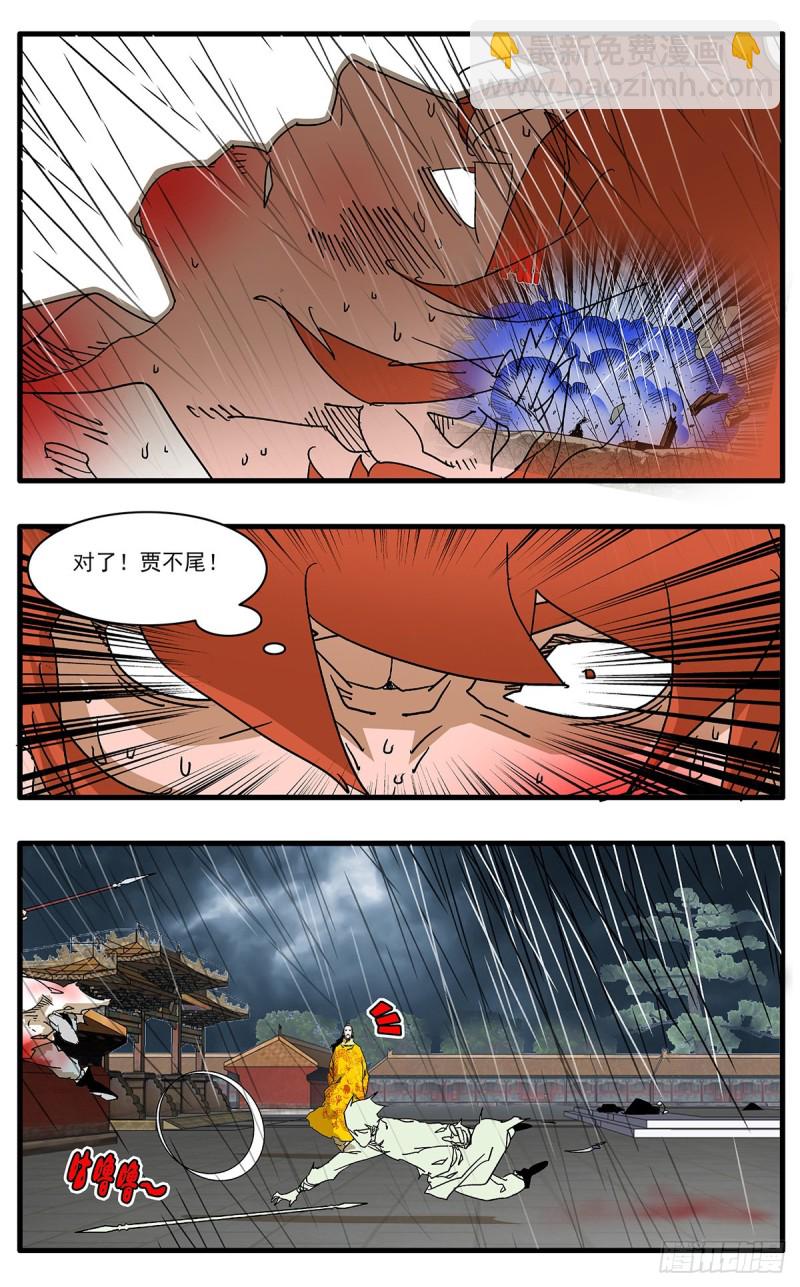 爺在江湖飄 - 116 決戰皇城二 下 - 3