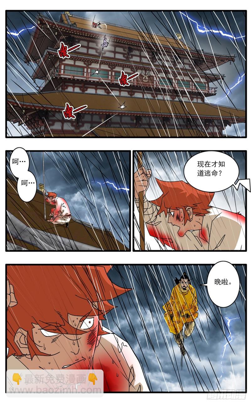 爺在江湖飄 - 116 決戰皇城二 下 - 2