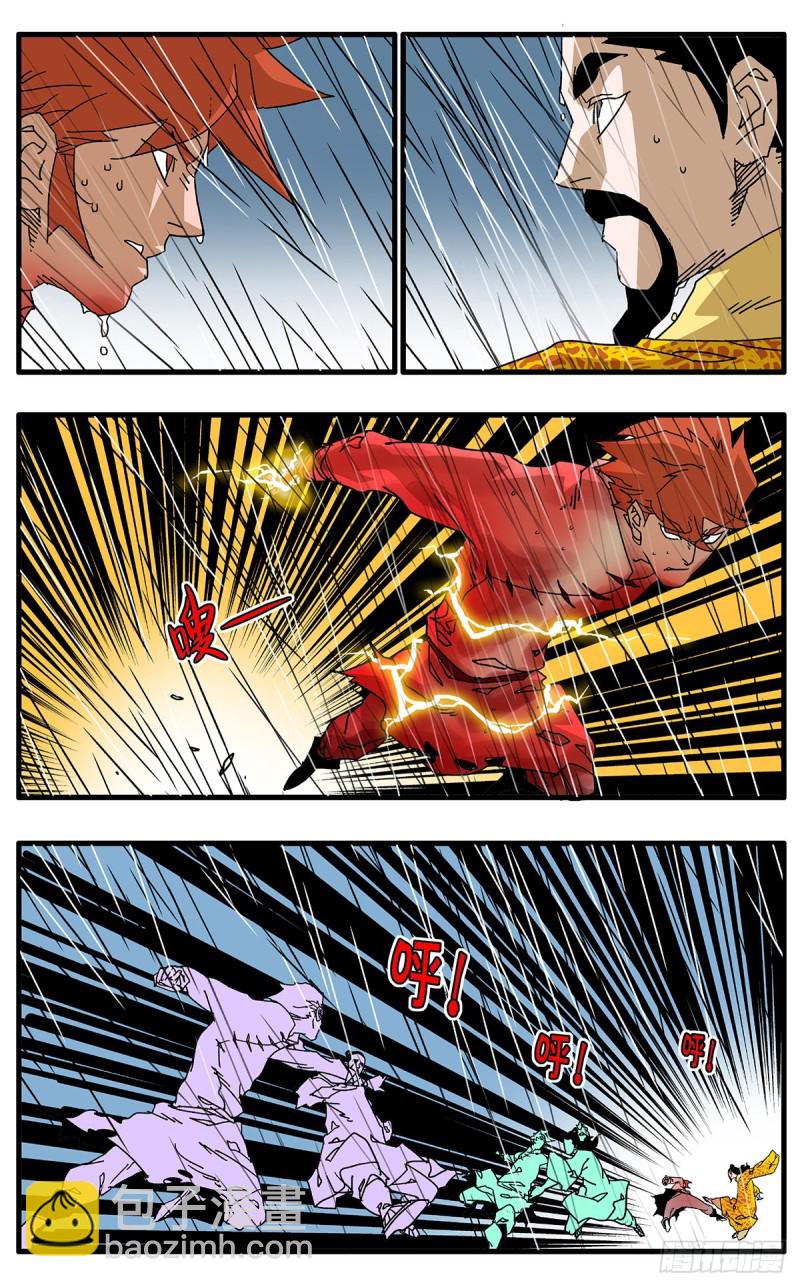 爺在江湖飄 - 117 兩大強敵 下 - 1