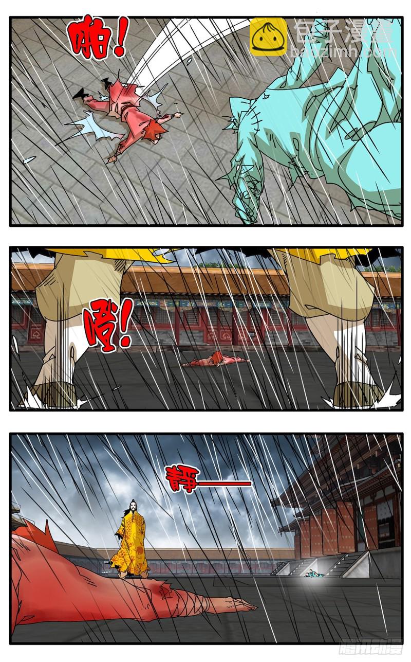 爺在江湖飄 - 117 兩大強敵 下 - 2