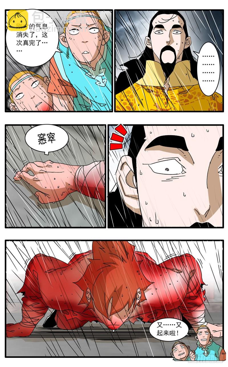 爺在江湖飄 - 117 兩大強敵 下 - 3