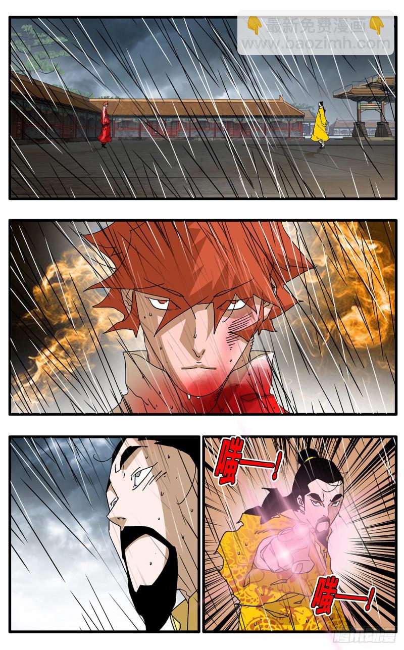 爺在江湖飄 - 117 兩大強敵 下 - 1