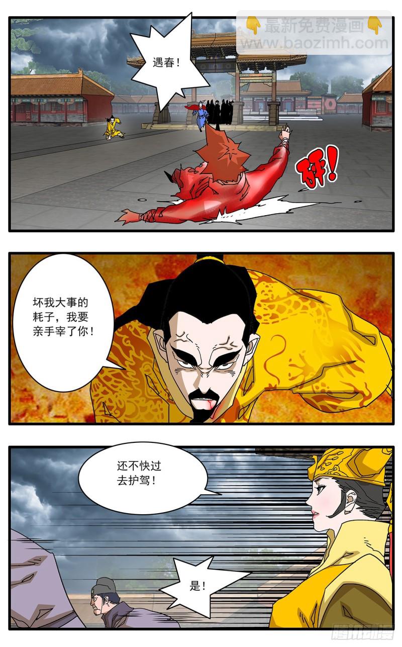 爺在江湖飄 - 118 扭轉乾坤 下 - 3