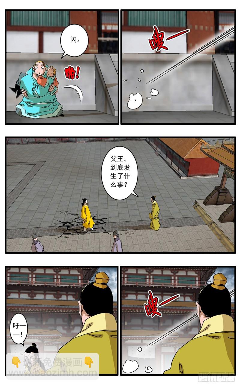 爺在江湖飄 - 118 扭轉乾坤 下 - 2