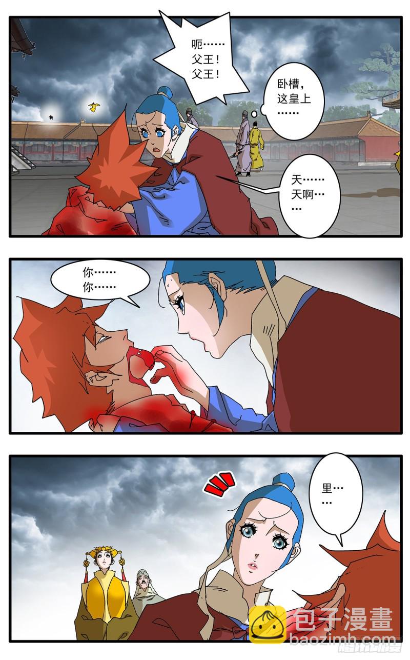 爺在江湖飄 - 118 扭轉乾坤 下 - 3