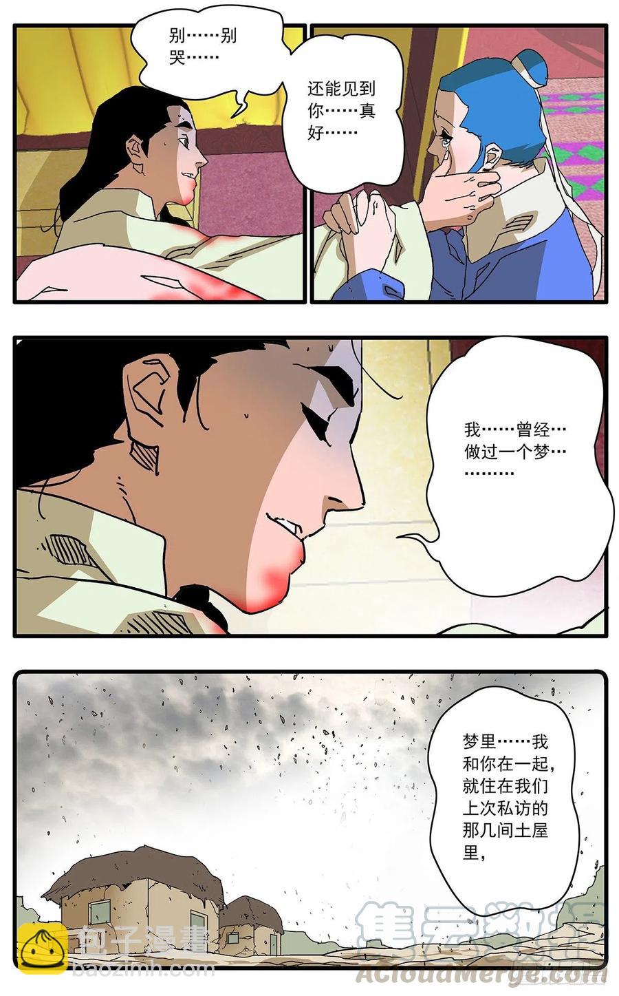 爺在江湖飄 - 121 生離死別 下 - 1