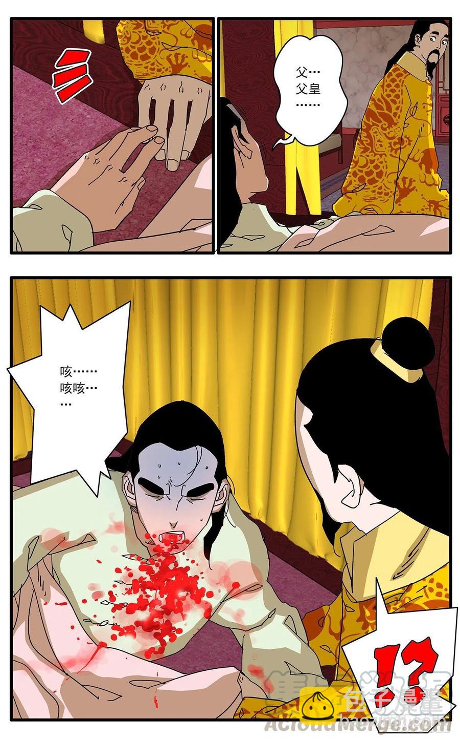 爺在江湖飄 - 121 生離死別 下 - 3