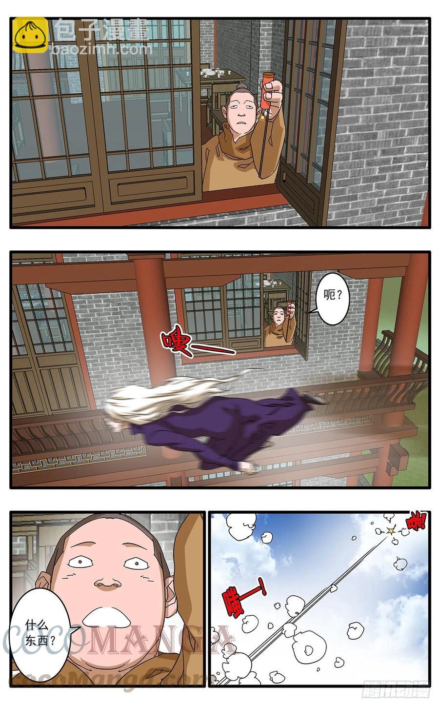 爺在江湖飄 - 123 橫行無忌 下 - 1