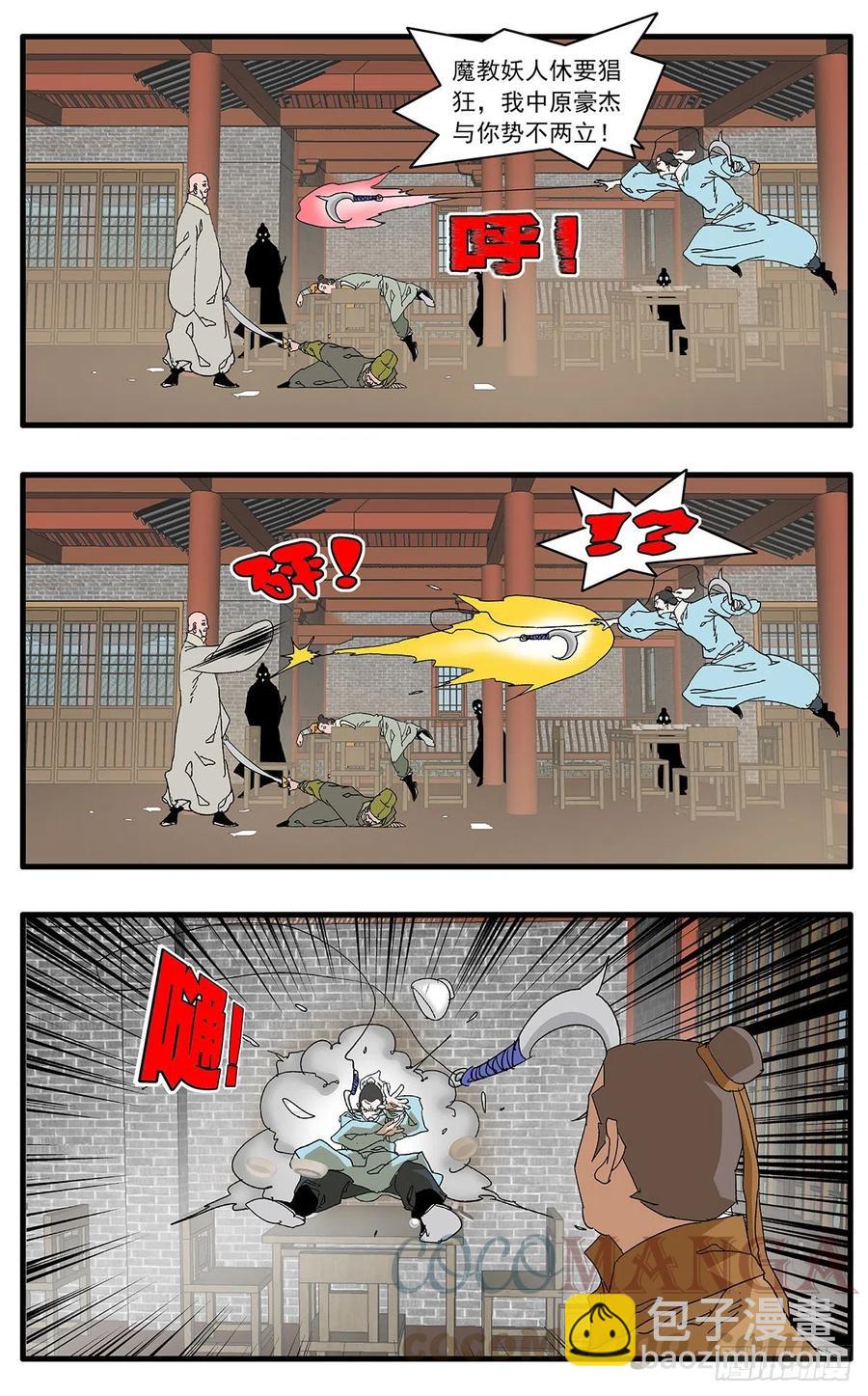 爺在江湖飄 - 123 橫行無忌 下 - 3