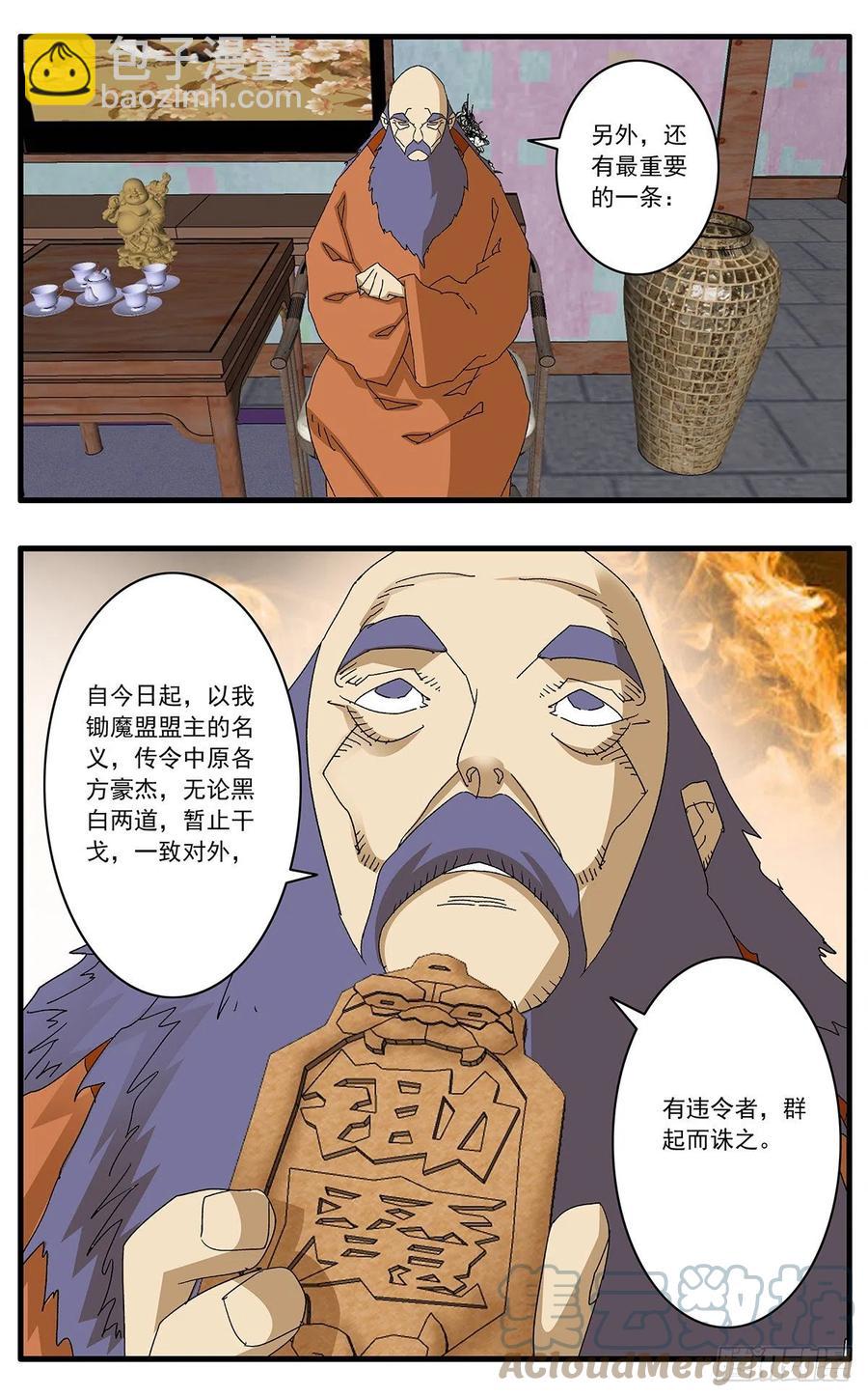 爺在江湖飄 - 124 遭遇戰 下 - 2