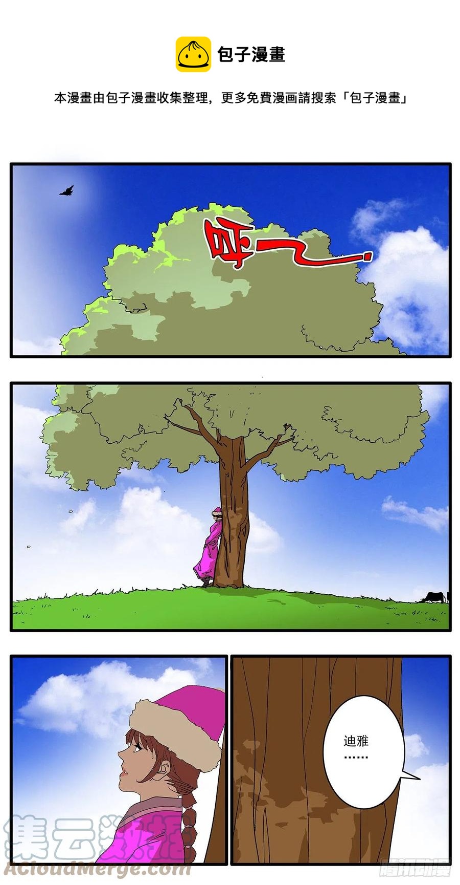 爺在江湖飄 - 125 前奏 下 - 1